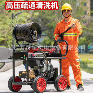 汽油柴油双缸高压管道疏通机下水道水老鼠清洗机工业水枪清洗设备