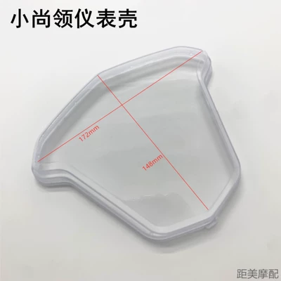 Shell Motorcycle Transparent Cover, Motorcycle Safety Supplies - color-xiaoshang-collar