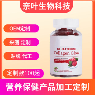 �����e ���׸����zԭ����ܛ��Glutathione Collagen Glow����ܛ��