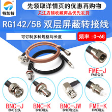 ���l�B�Ӿ� BNC-J�DFME-JK��ĸ�^�����^ ͬ�S���L��RG58/142����