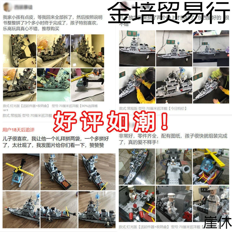 Lego, конструктор, игрушка, корабль, авианосец для мальчиков, 12 лет, подарок на день рождения