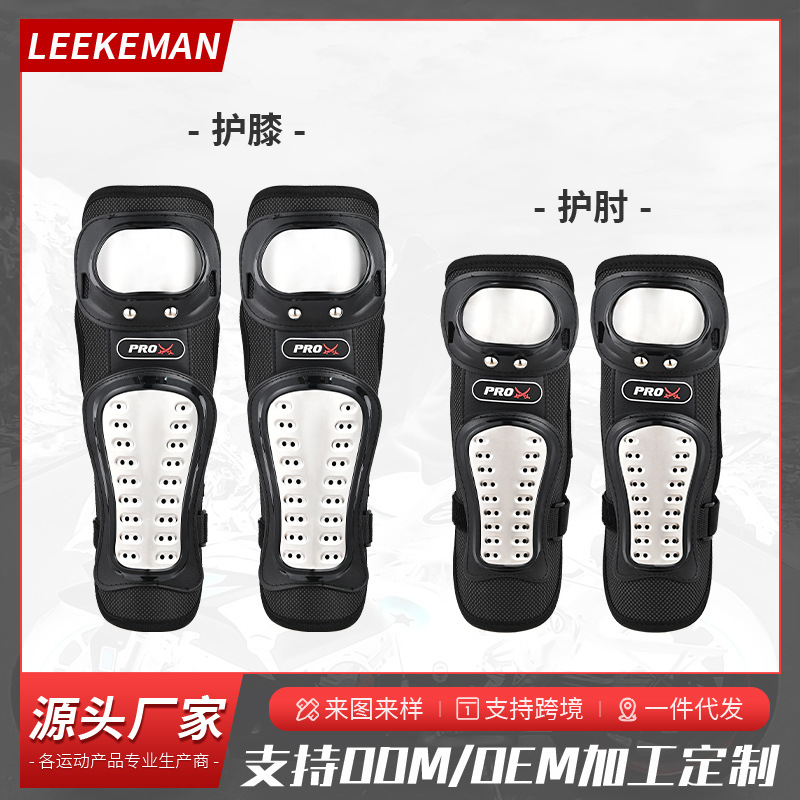 Motocicleta personalizada locomotora de carreras de motocicleta de carretera al aire libre rodilla protector de codo acero inoxidable grueso resistente al desgaste