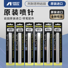 IWATA ԭbMڇP CMB2 C2 CP2 HPCP CS  BH CH TH