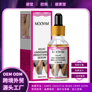 跨境现货kojic serum腋下去黑雪白精华液补水保湿提亮精华代贴牌