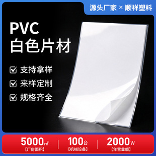 Դ�^ֱ��PVC����Ƭ���׾��Ć����ɫĥɰ�zƬ֧�ֶ��Ʊ�Ƭ