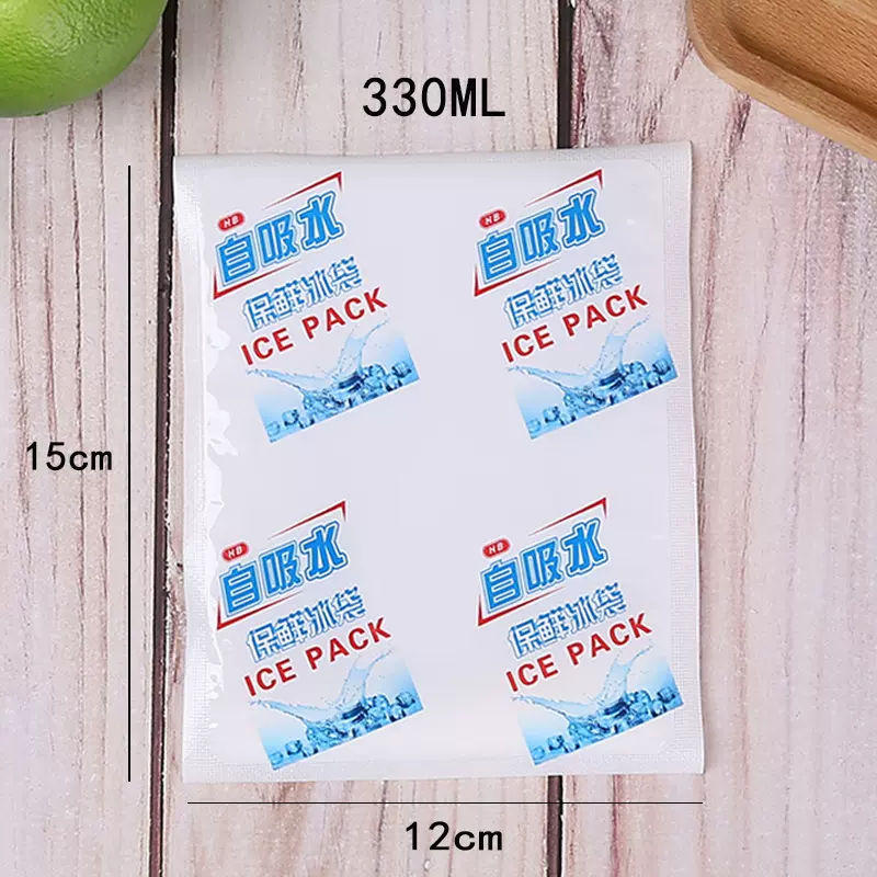 330ml免注水自吸保鲜冰袋冷敷冰包食品水果海鲜保鲜冷藏保冷袋