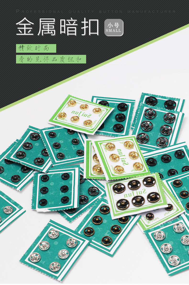 小号金属暗扣详情页_01.jpg