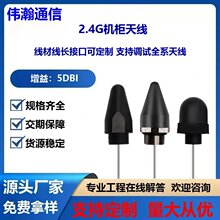 2.4G 4G 5.8G 433 470MHZ�쾀 M4M5M16M20��ˮ�쾀 GPRS�C���쾀