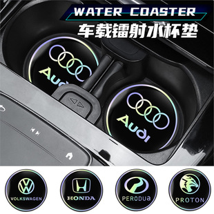 Cross-border car creative laser cup mat non-slip mat multi-functional reflective car cup mat fashion decoration storage mat