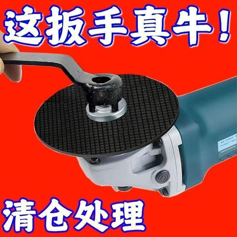 新款四爪角磨机扳手 加厚黑色砂轮机锯片拆卸调节维修配件工具