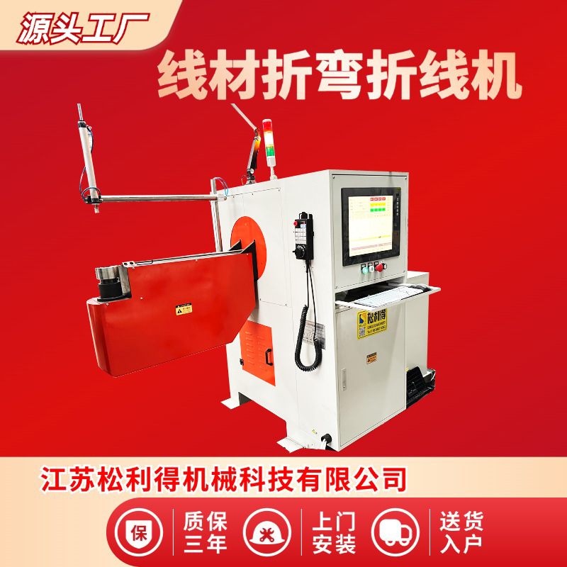 厂家生产线材折弯机 数控折弯机弯线机线材折弯设备高精度折线机