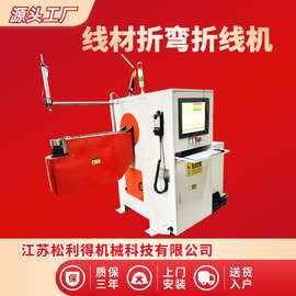 厂家生产线材折弯机 数控折弯机弯线机线材折弯设备高精度折线机