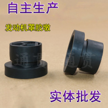 适用陆风X5/X7/X8发动机装饰罩胶垫上盖板胶套防尘罩胶块机罩胶墩