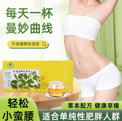 齐通康怡诺茶颗立轻臻选原料科学配比保驾护航直播同款