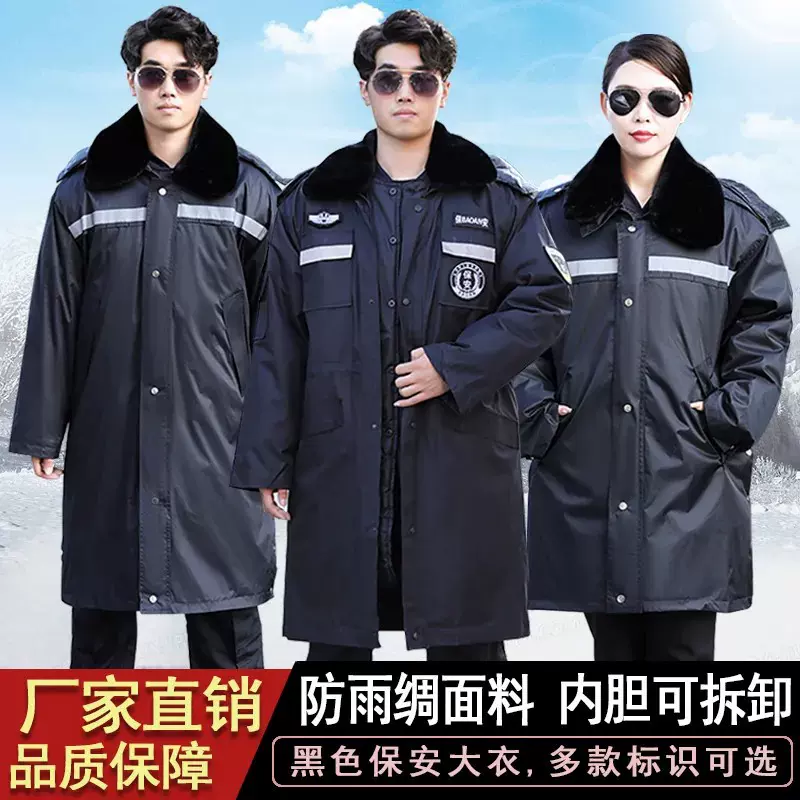 冬季防寒服多功能保安棉大衣劳保棉衣工作服防风隔水棉服厂家批发