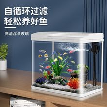 好贝小型鱼缸热弯客厅懒人免换水桌面玻璃中造景水族箱生态金鱼缸