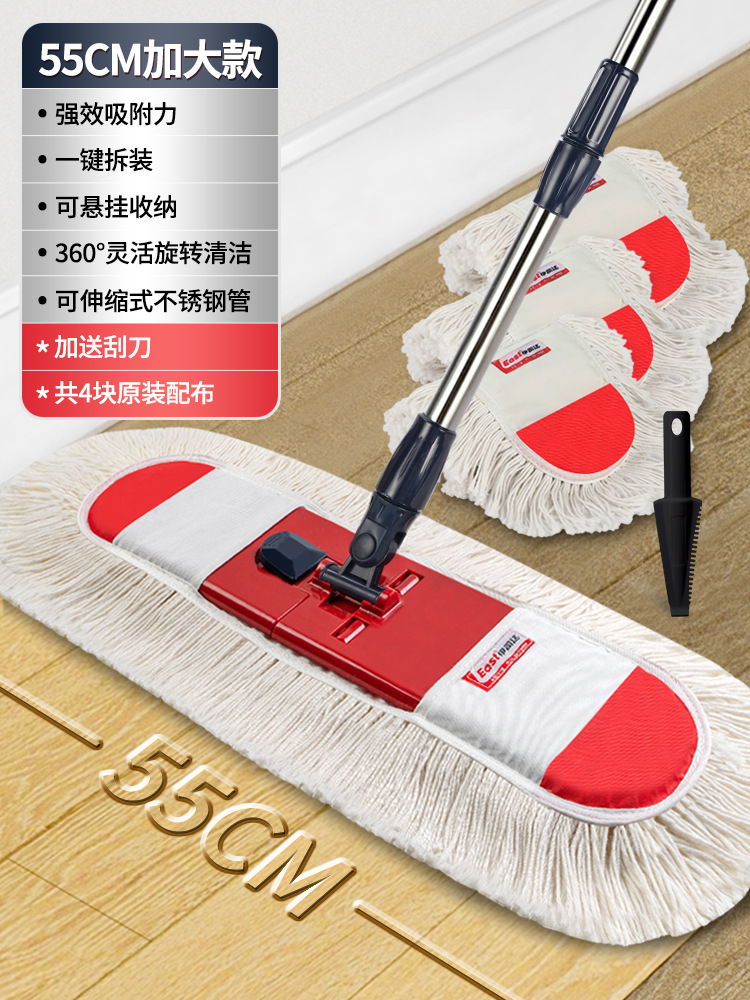 55cm 대걸레 1개(오리지널 천 총 4개)