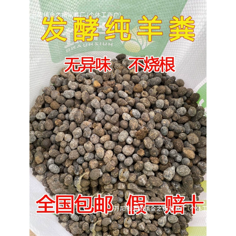 Ферментированное органическое удобрение из овечьего навоза, яйца из сухого овечьего навоза, удобрение из куриного навоза, универсальное чистое гранулированное удобрение из овечьего навоза для выращивания цветов и овощей