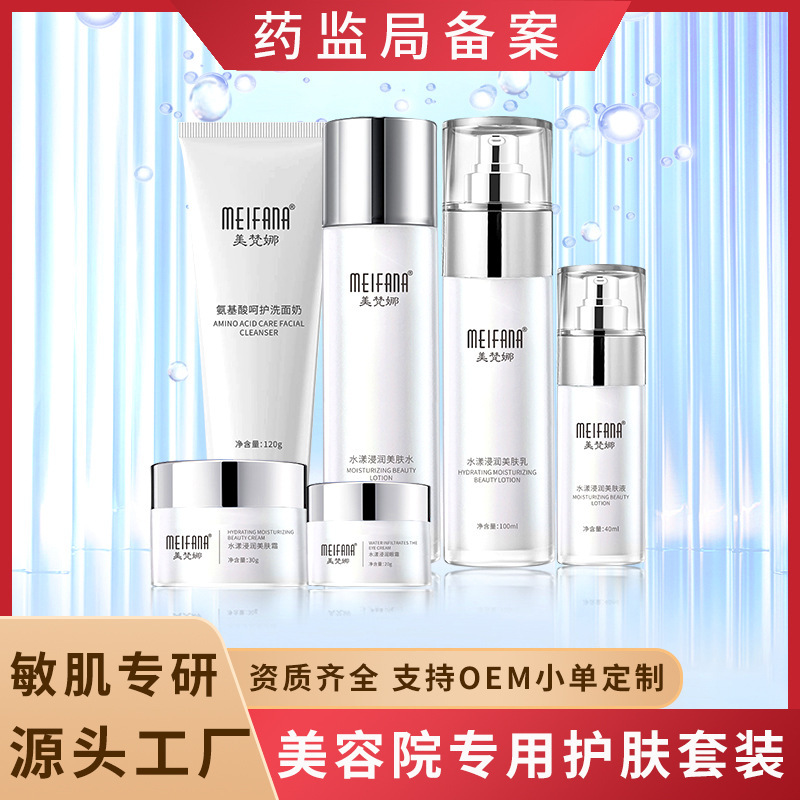 护肤品套装化妆品全套高端礼盒补水保湿抗初老官网正品护肤品套装