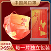 disposable Chinese style Guochao Independent packing Chinese Red Same item adult Mask three layers goods in stock