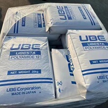 PA12日本宇部 3020U 注塑挤出耐低温高强度抗冲耐高温塑胶原料
