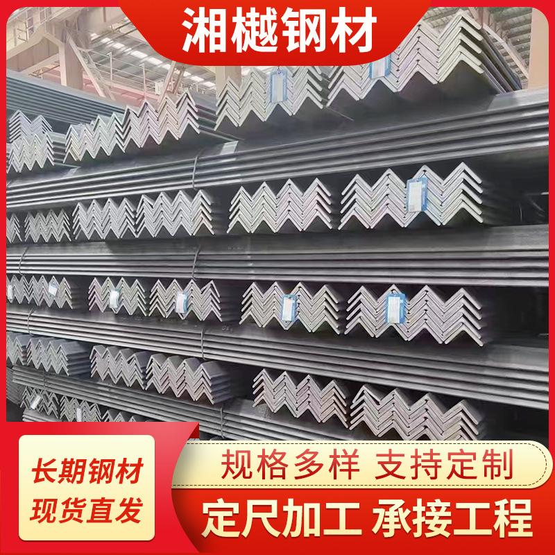 角钢加厚角钢304不锈钢角钢冲孔角钢国标镀锌角钢