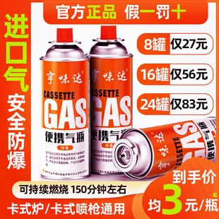 Safe and Explosion-Proof Portable Flamethrower Outdoor Gas Small Gas Barbecue Fuel