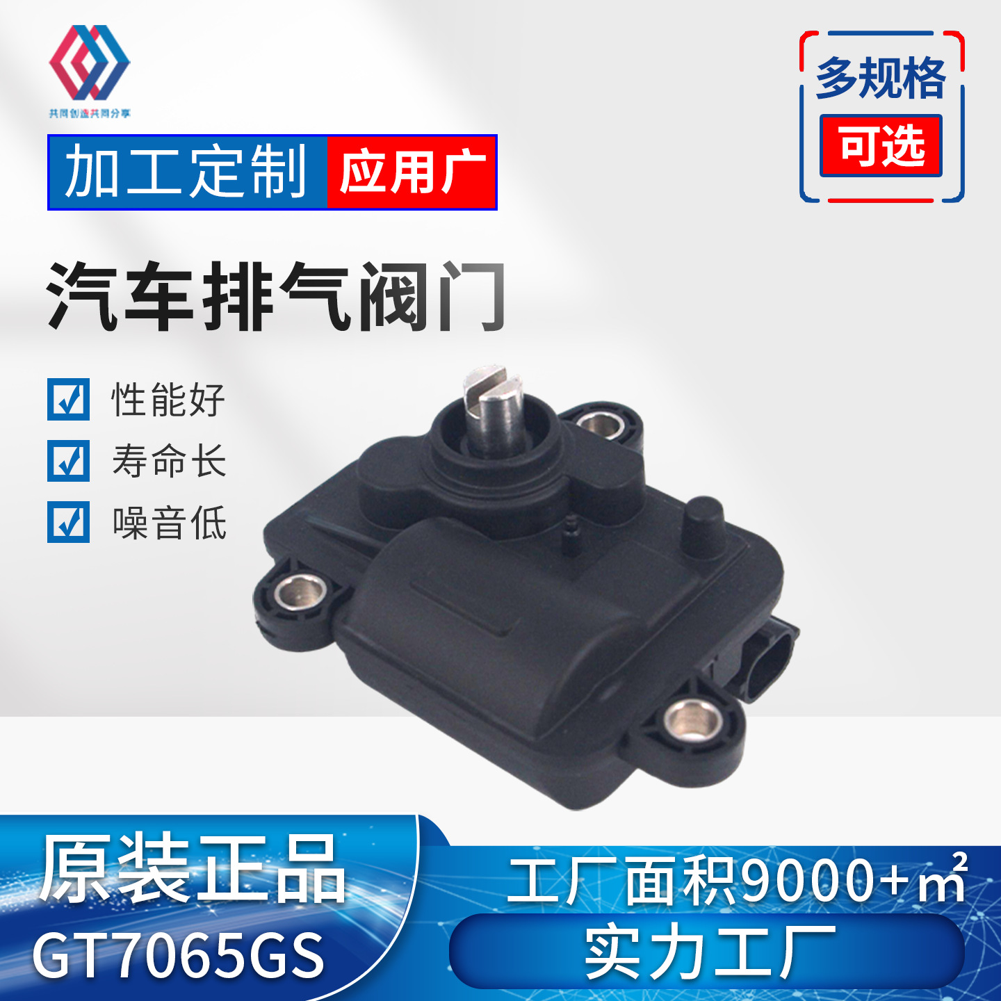 真空7065GS改装排气阀门电机控制器汽车阀门排气控制器声浪控制器