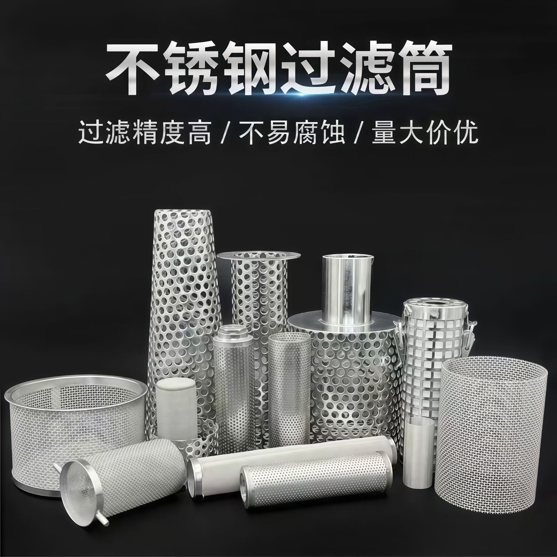 厂家直销304不锈钢过滤网筒冲孔网水泵过滤器滤网除尘双层过滤桶