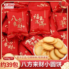 �˷�����СԲ����ɢװϲ��ϲ��������Ǩ֮ϲ�¾������ʳ�ǹ�����