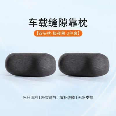neck support pillow, office – Headrest - headrest-midnight-black-2-piece-set
