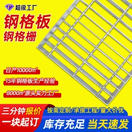 钢格板;网格板;金属板网