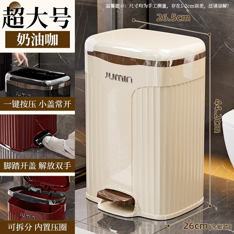 Bote de basura de alto valor para el hogar 2024 nuevo estilo sala de estar baño baño cocina pedal con tapa bote de basura grande