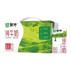 蒙牛全脂纯牛奶250ml*24盒新老包装随发儿童早餐整箱牛奶正品包邮