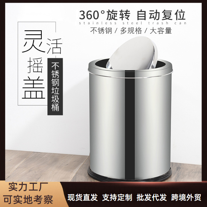 Stainless Steel Flip Cover Trash Can Round Storage Bucket Yao Cover Type Sanitary Bucket Hotel Household Trash Can Toilet Bucket
