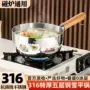 特厚家用宝宝304雪平锅