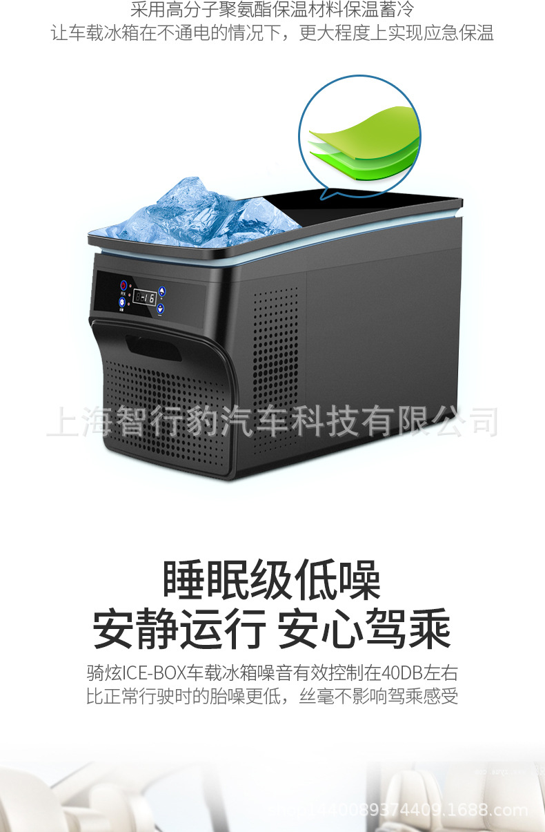 Qi Xuan compressor car refrigerator refrigeration car business car home dual-use 12v24v small freezing refrigerator