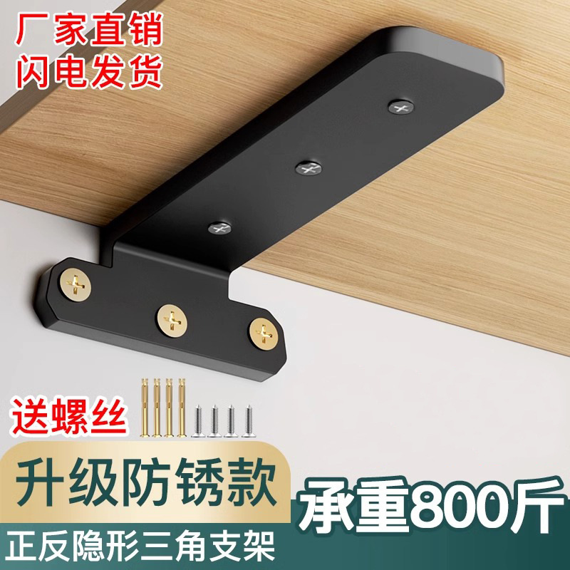 Wall Triangle Bracket Invisible Bracket Storage Rack Load-bearing Support Frame Hanging Wall Hanging Bookshelf Partition Board Shelf