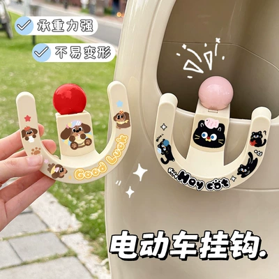 Special Hook for Electric Vehicles, Front-Mounted, Universal, Strong Load-Bearing, Cute Cartoon Storage Hook, Delivery Hook, Practical Accessory