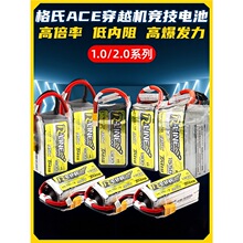 FPV����ACE��ʽ2-6S�늳�Rline��u1.0��ģ95C��Խ�C500-1800mah
