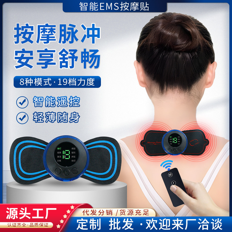 ネット赤ミニマッサージ器便利式肩口マッサージ器家庭用電気経絡パルス頚椎マッサージ器卸売り|undefined