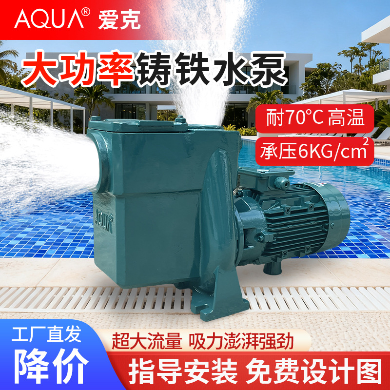Bomba de hierro AQUA ACTERION CIRCULAR FILTER CIRCULAR COLLECTOR DE VELLO Piscina Equipo de limpieza de aguas sucias de alta potencia