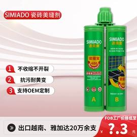 玻璃胶;建筑用粘合剂;幕墙胶