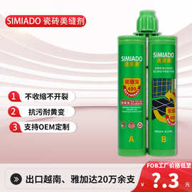 佛山厂家美缝剂瓷砖填缝胶批发瓷缝粘结剂填缝剂粘合剂净味勾缝剂