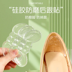 4D Silicone Non-Slip Heel Cushion for Women's Shoes, Heel Support Pad, Anti-Slip Heel Sticker for High Heels, Large to Small Half Size Adjustment Insole