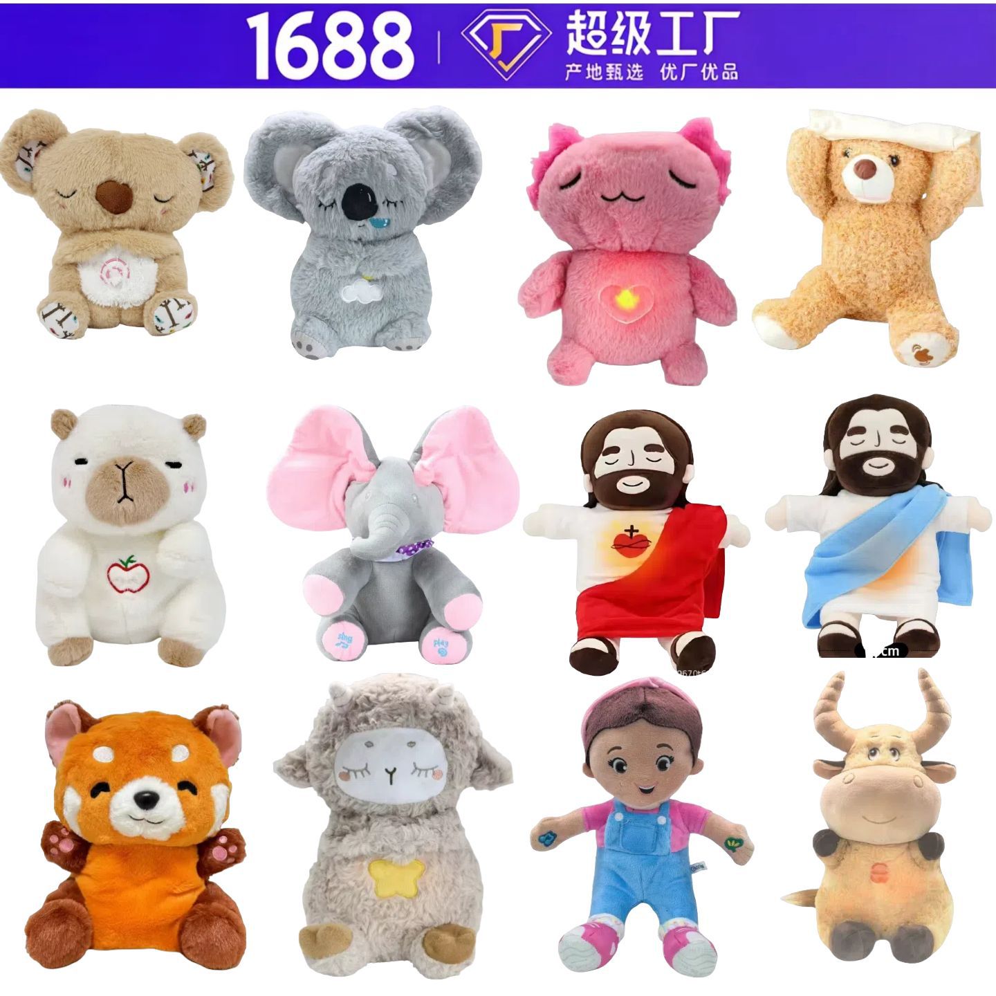 跨境新品会发光音乐毛绒玩具小水獭考拉熊玩偶卡皮巴拉呼吸熊公仔