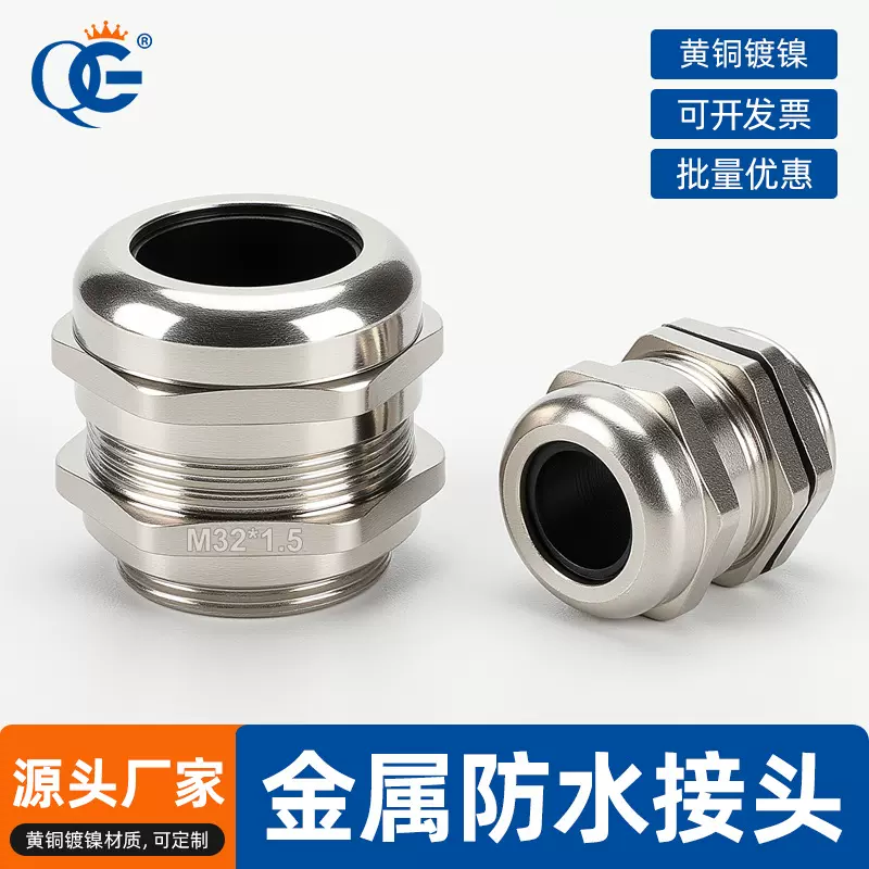 M6M8M10M12M14M16M18M20金属电缆防水接头连接器格兰固定头填料函