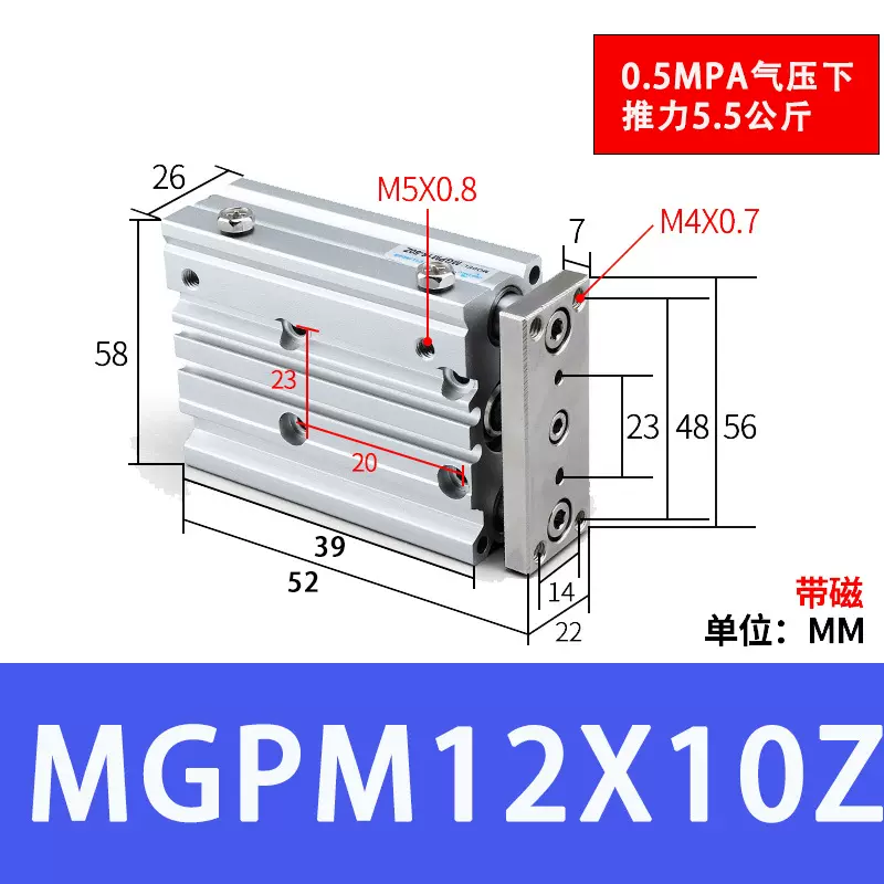 小型气动MGPM三轴三杆带导杆气缸12/16/20/25/32/40/50/63-10/20