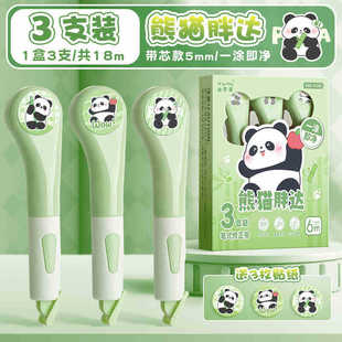 Students Use Correction Tape Cute Panda Tape Correction Tape Mute Smooth Notes Correction Tape Children's Prizes Small Gifts