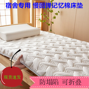 Student Single 90 Floor Knitted Cotton Mattress Spine Protection Dormitory Mattress Quilt Rental Special Kidsren's Home 1.2